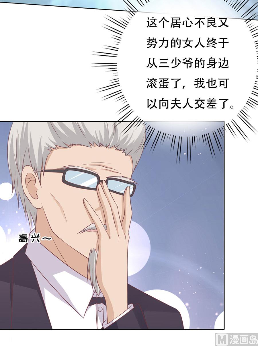 第131话 福伯被赶-第131话