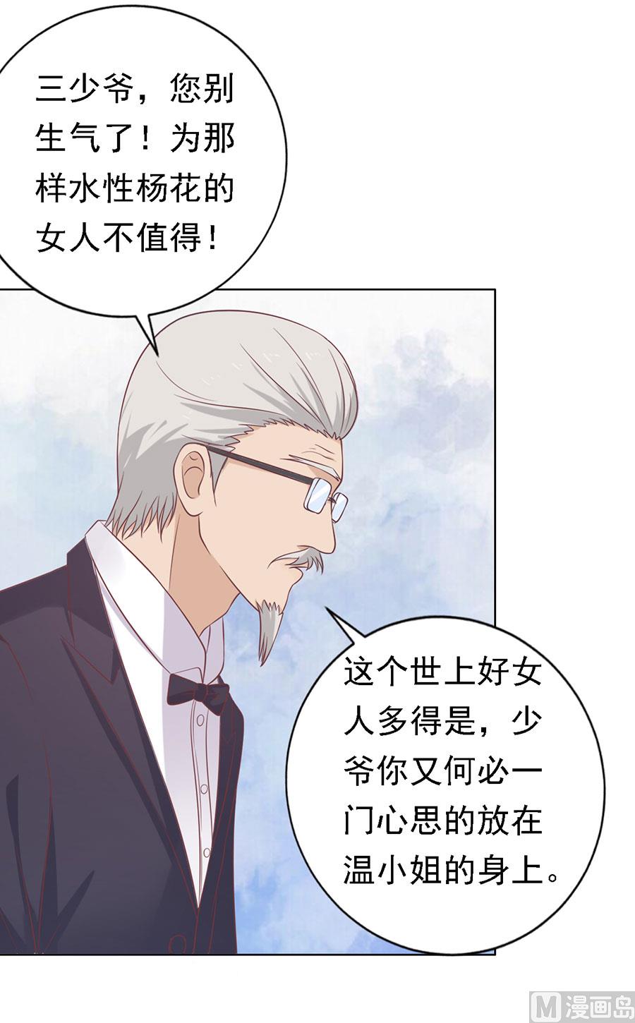 第131话 福伯被赶-第131话