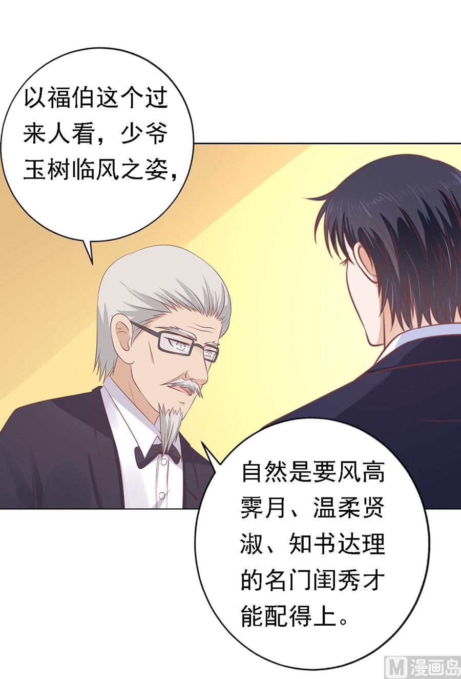 第131话 福伯被赶-第131话