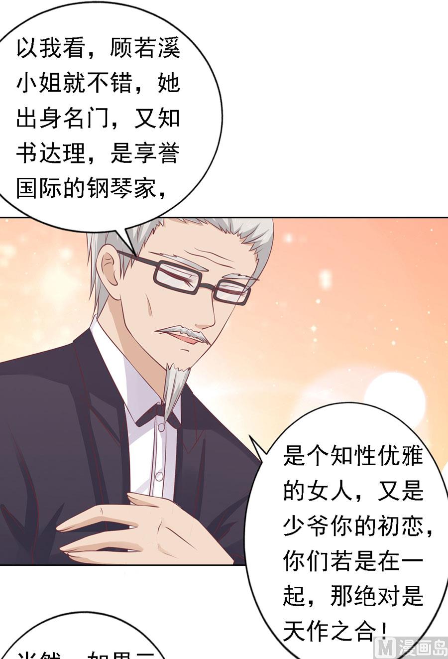 第131话 福伯被赶-第131话