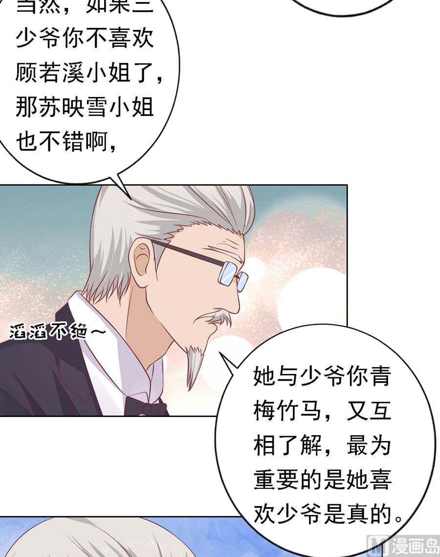 第131话 福伯被赶-第131话