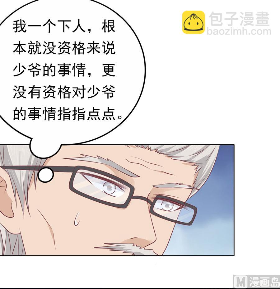 第131话 福伯被赶-第131话