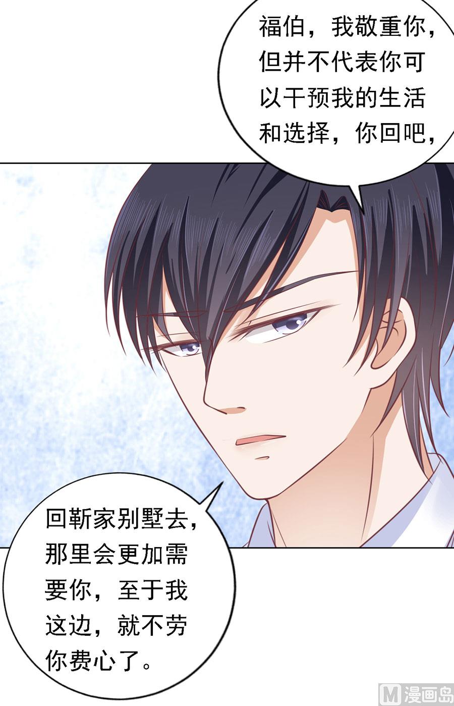 第131话 福伯被赶-第131话