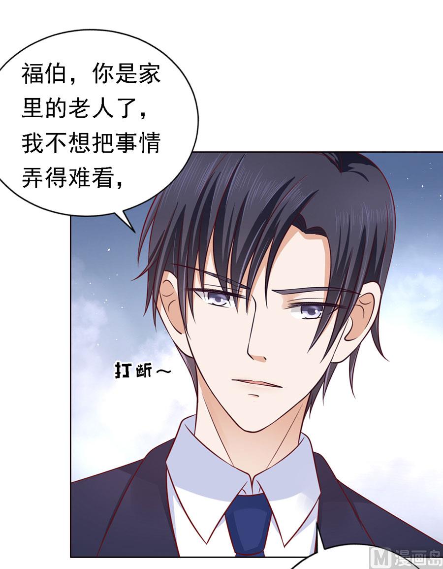 第131话 福伯被赶-第131话