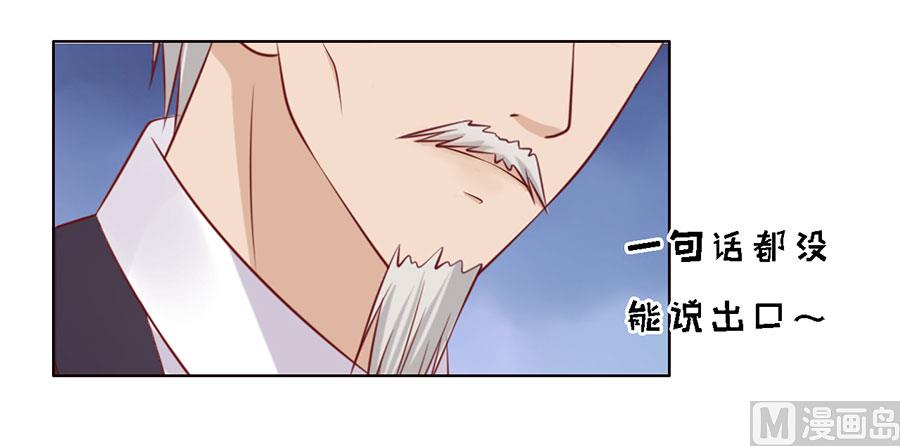 第131话 福伯被赶-第131话