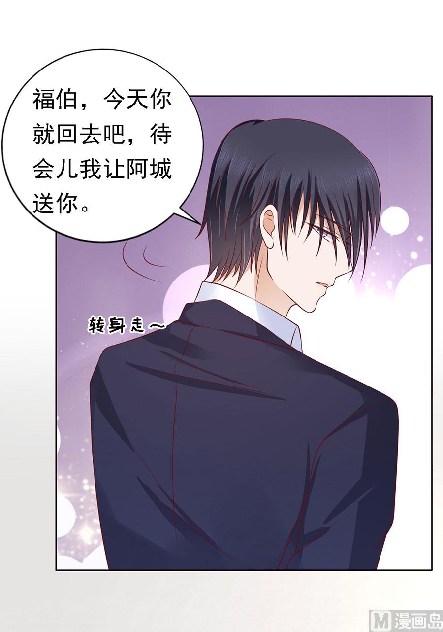第131话 福伯被赶-第131话