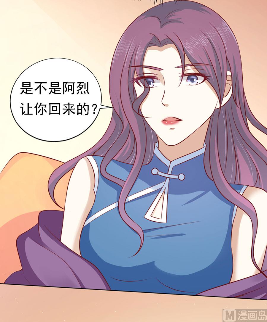 第131话 福伯被赶-第131话