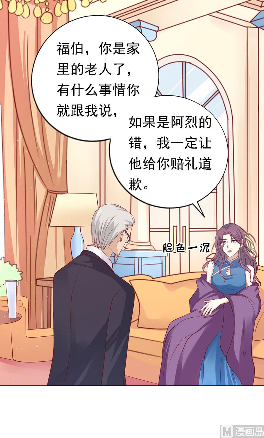 第131话 福伯被赶-第131话