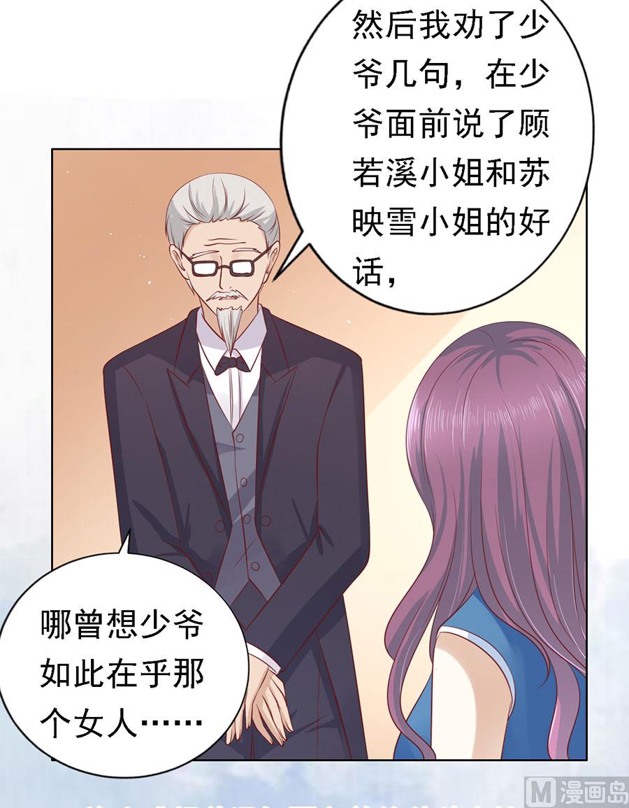 第131话 福伯被赶-第131话