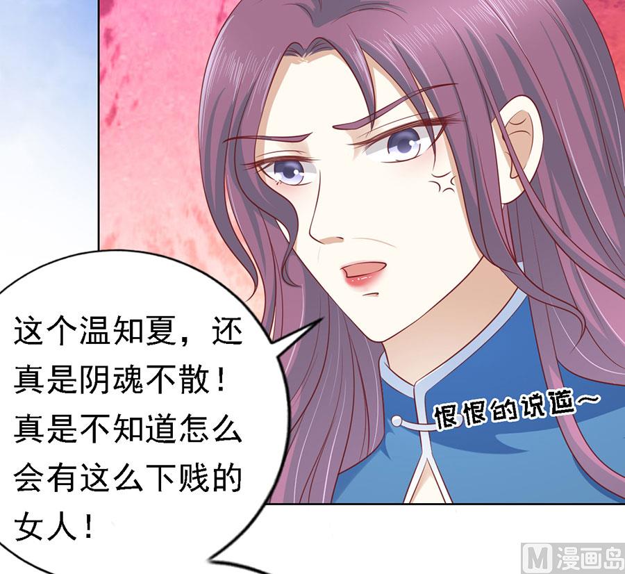 第131话 福伯被赶-第131话