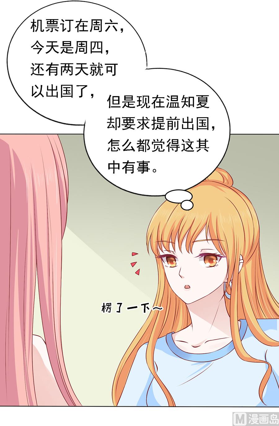 第133话 决定-第133话