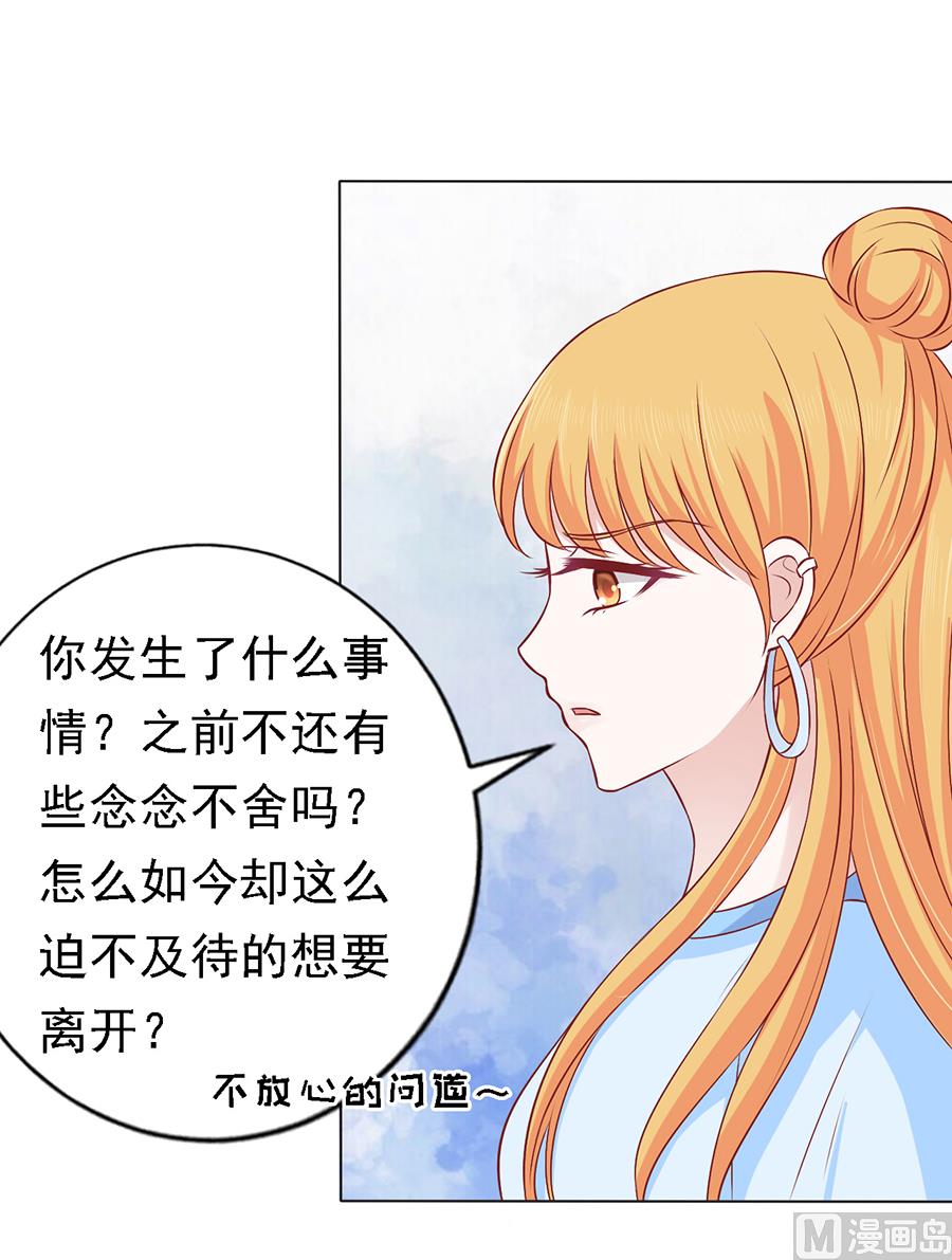 第133话 决定-第133话