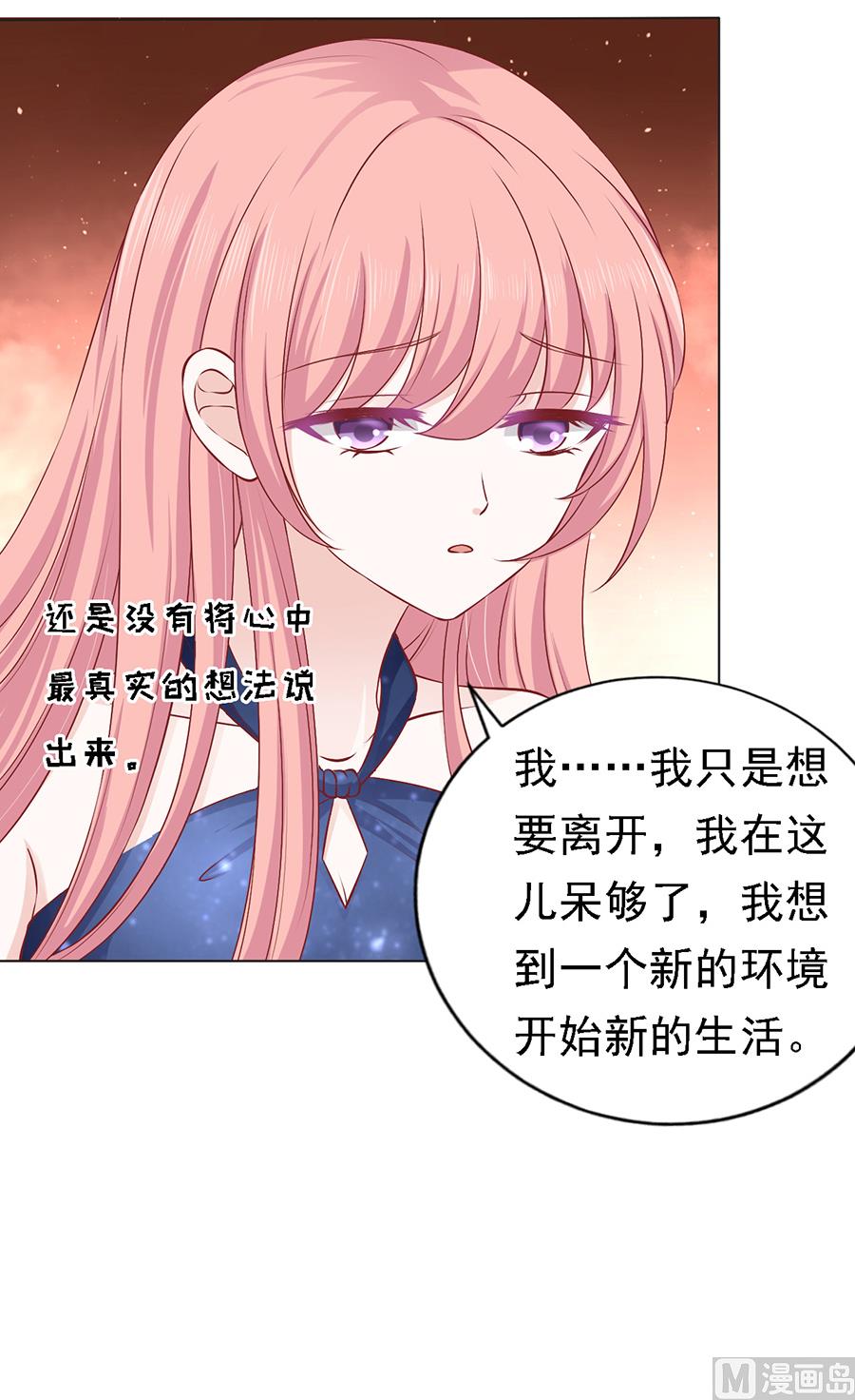 第133话 决定-第133话