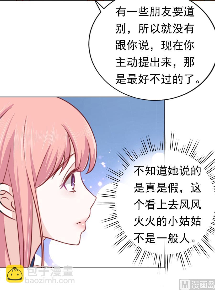 第133话 决定-第133话