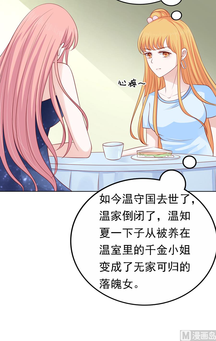 第133话 决定-第133话