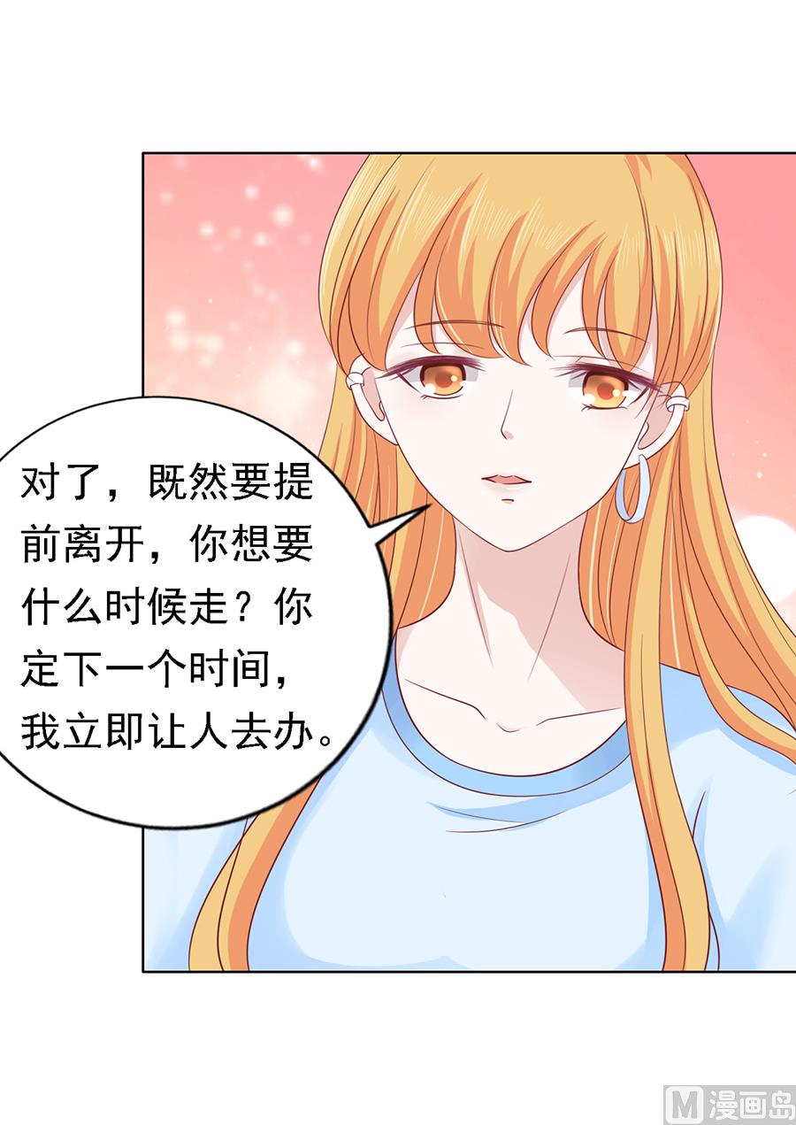 第133话 决定-第133话