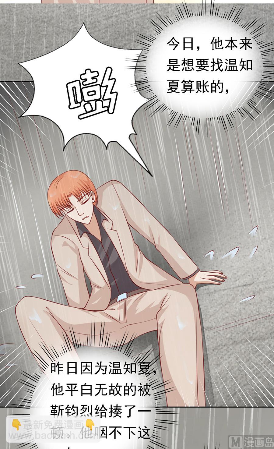 第133话 决定-第133话
