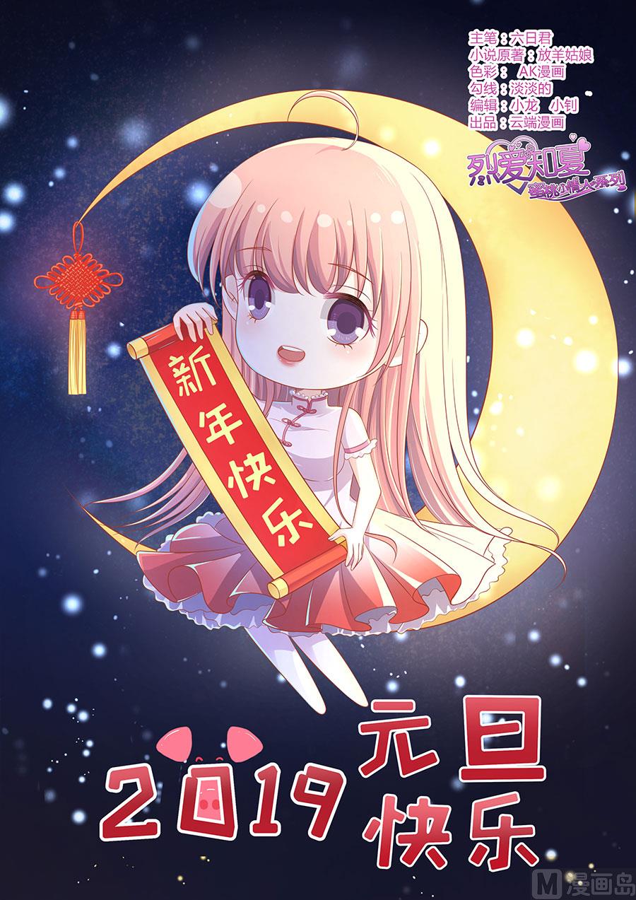 第135话 靳总好像恋爱了-第135话