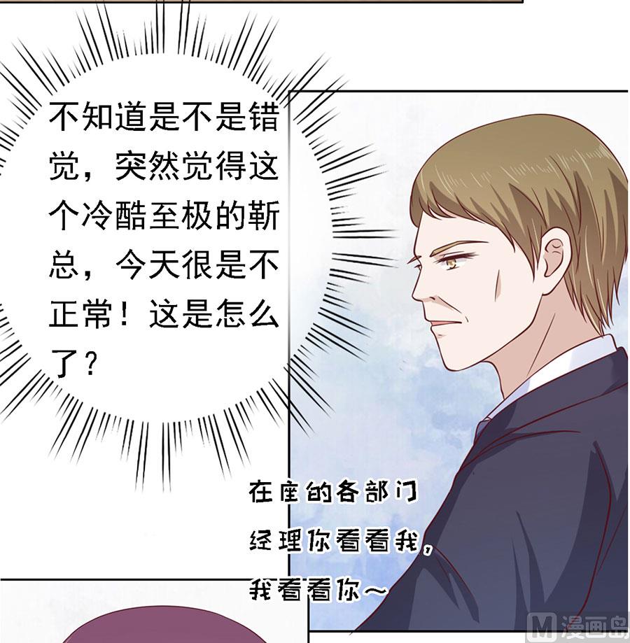 第135话 靳总好像恋爱了-第135话