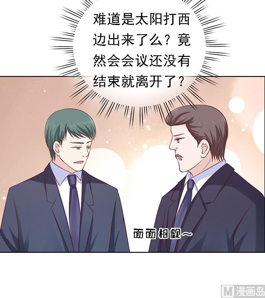 第135话 靳总好像恋爱了-第135话