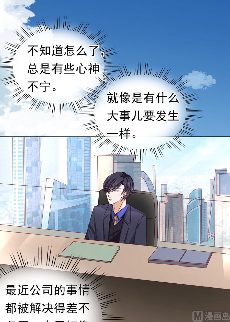 第135话 靳总好像恋爱了-第135话
