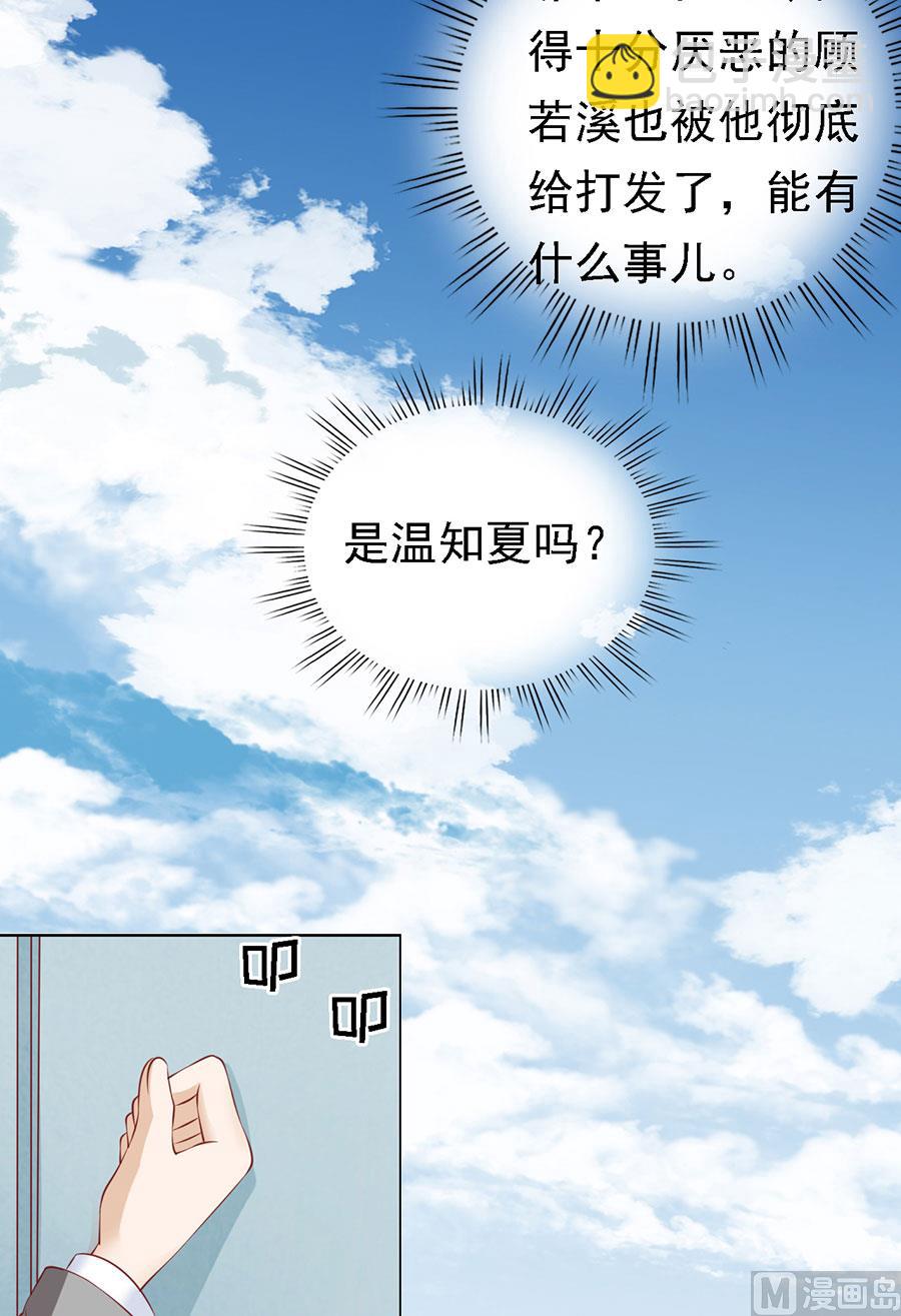 第135话 靳总好像恋爱了-第135话
