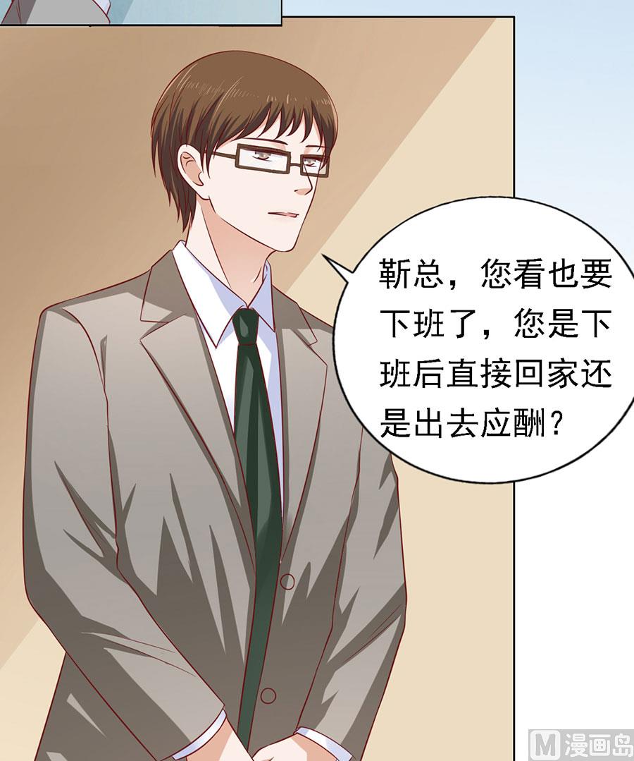 第135话 靳总好像恋爱了-第135话
