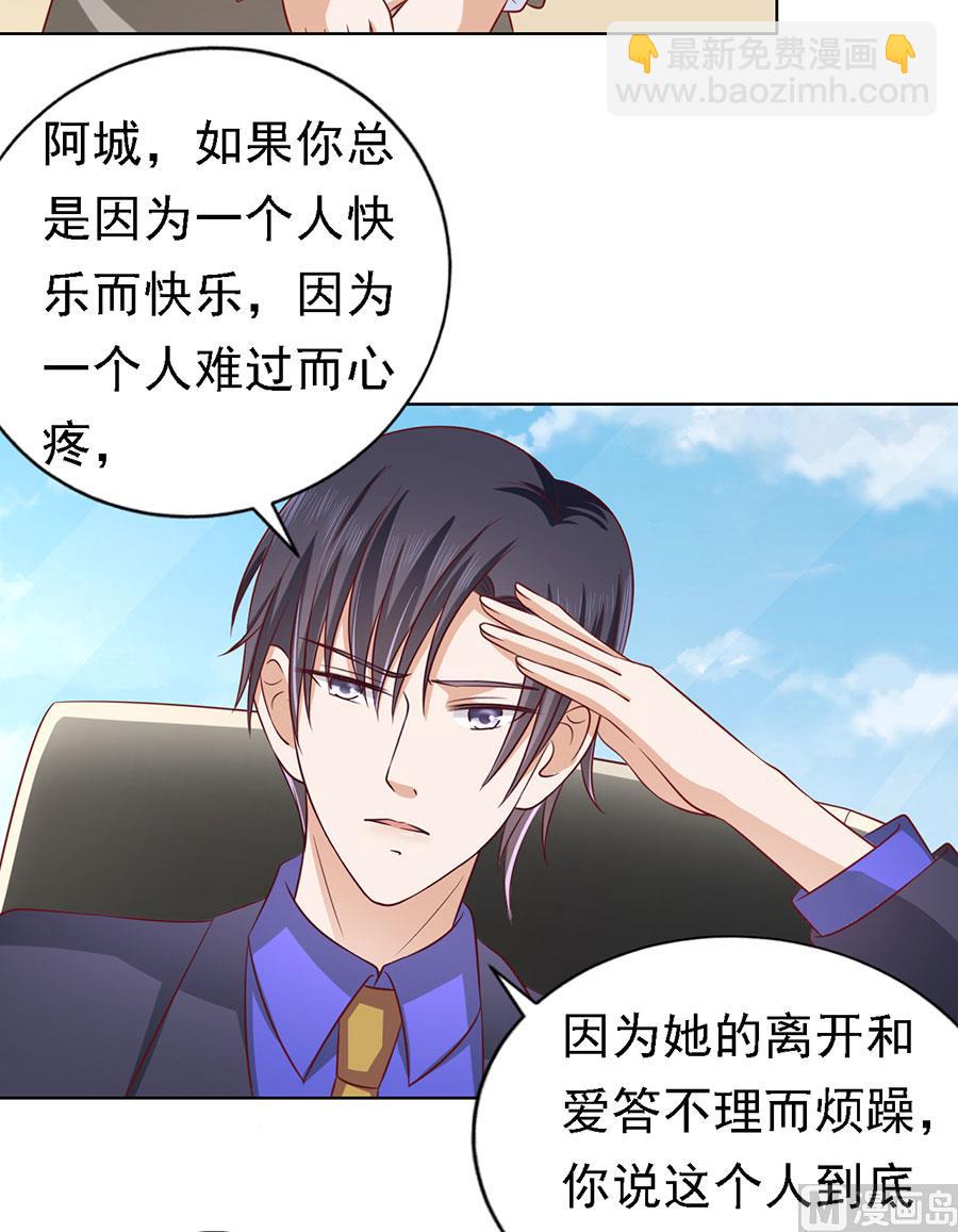 第135话 靳总好像恋爱了-第135话