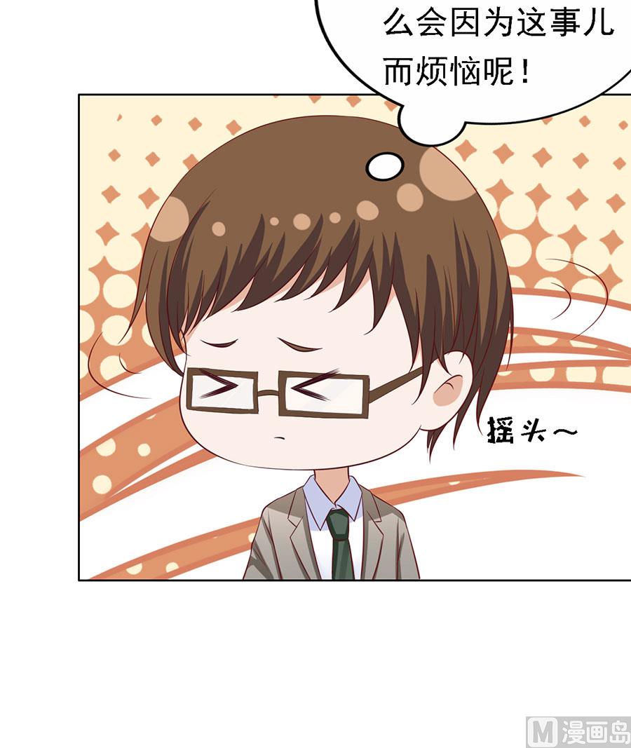 第135话 靳总好像恋爱了-第135话