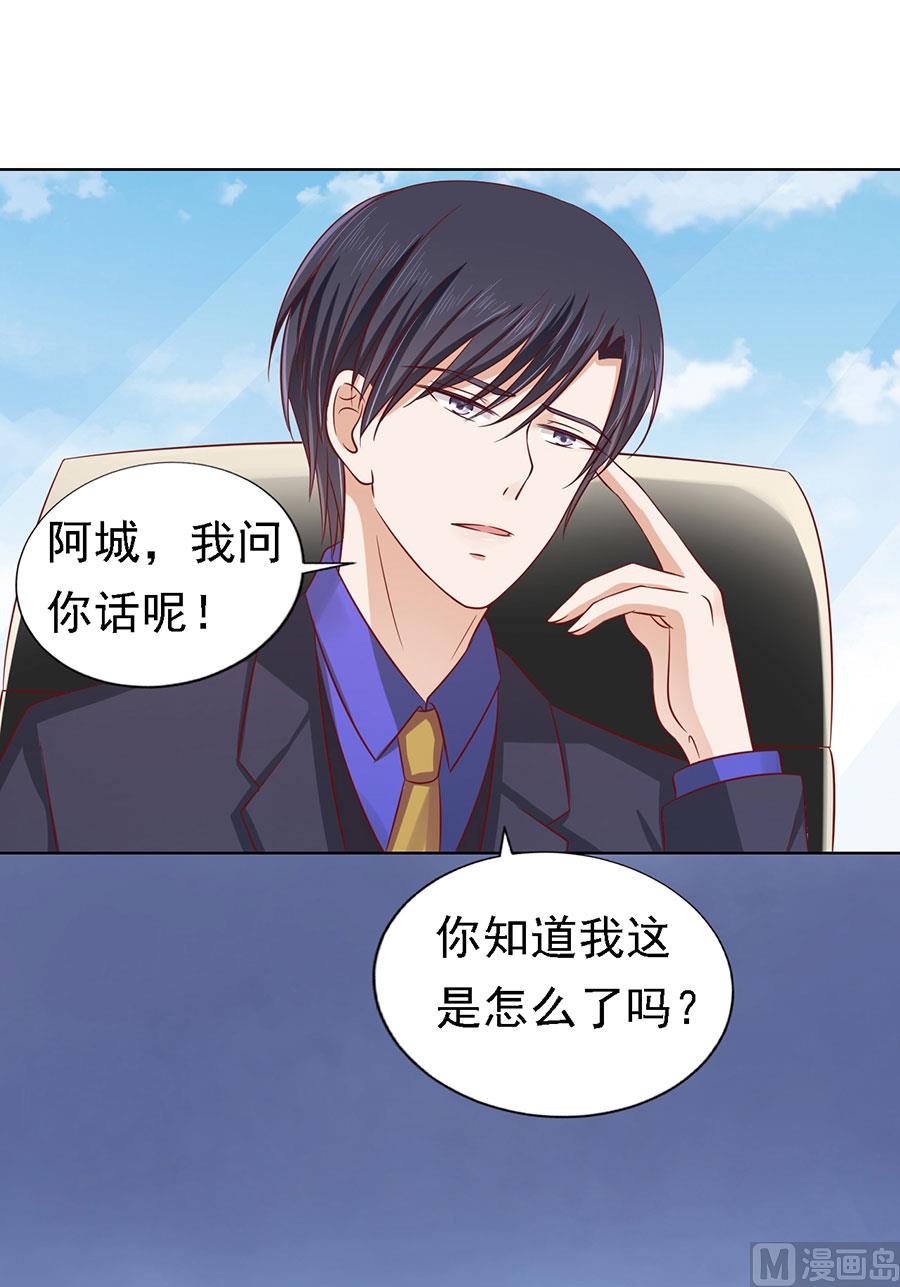 第135话 靳总好像恋爱了-第135话