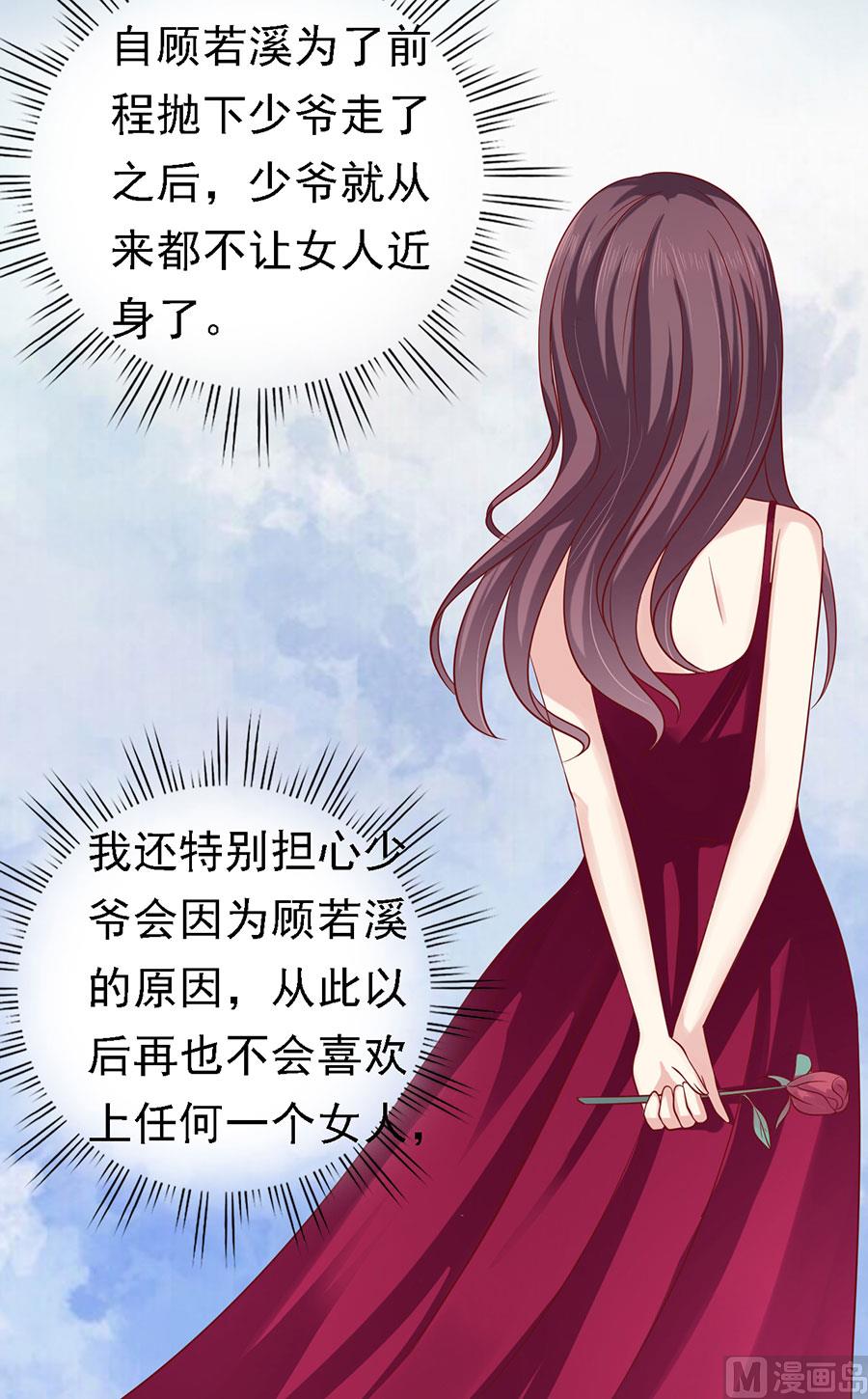 第135话 靳总好像恋爱了-第135话