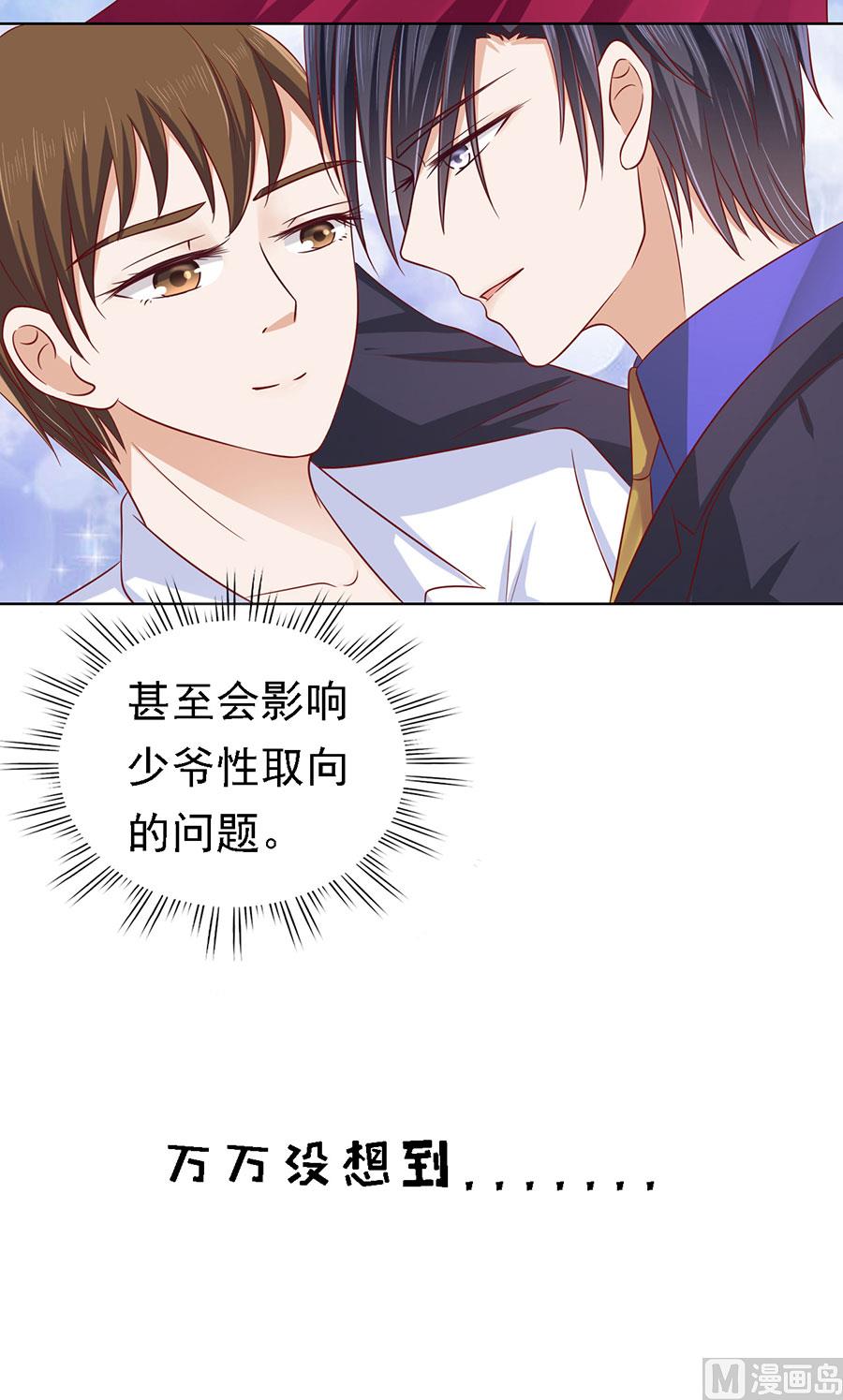 第135话 靳总好像恋爱了-第135话