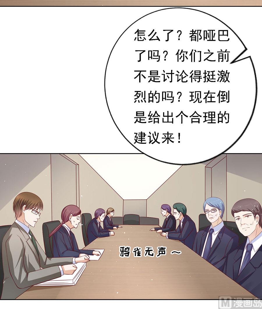 第135话 靳总好像恋爱了-第135话