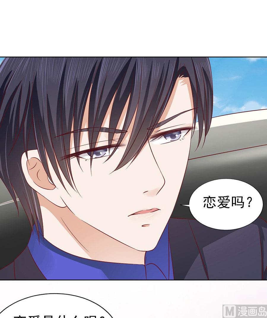 第135话 靳总好像恋爱了-第135话
