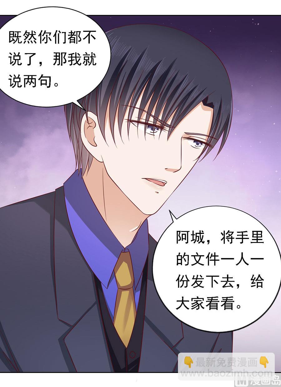 第135话 靳总好像恋爱了-第135话