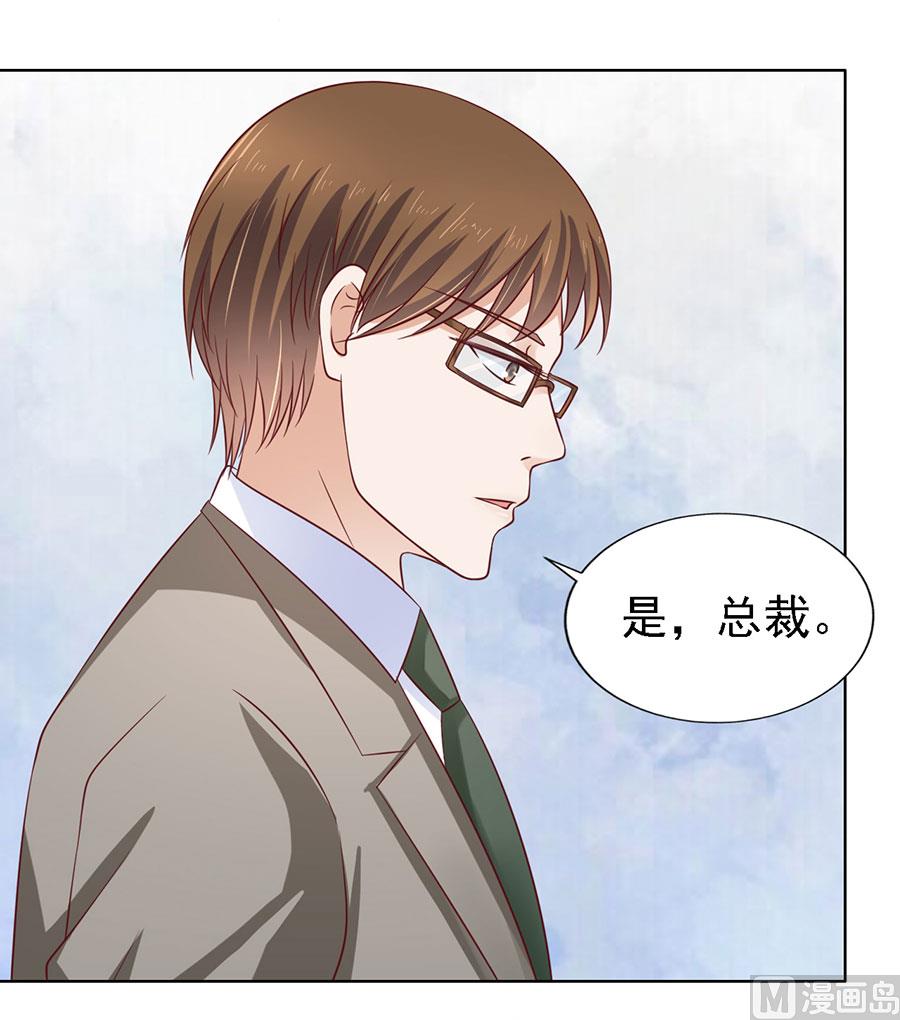 第135话 靳总好像恋爱了-第135话