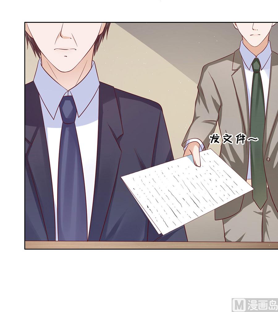 第135话 靳总好像恋爱了-第135话