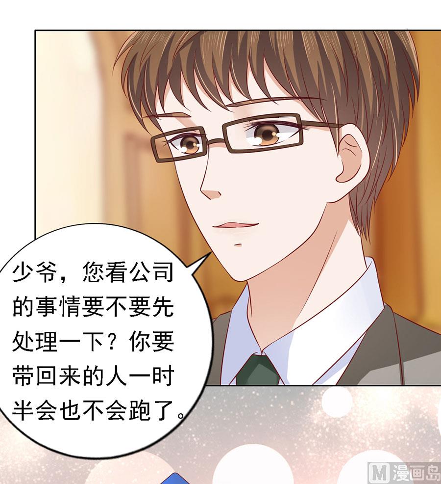 第139话 惊喜还是惊吓 2-第139话