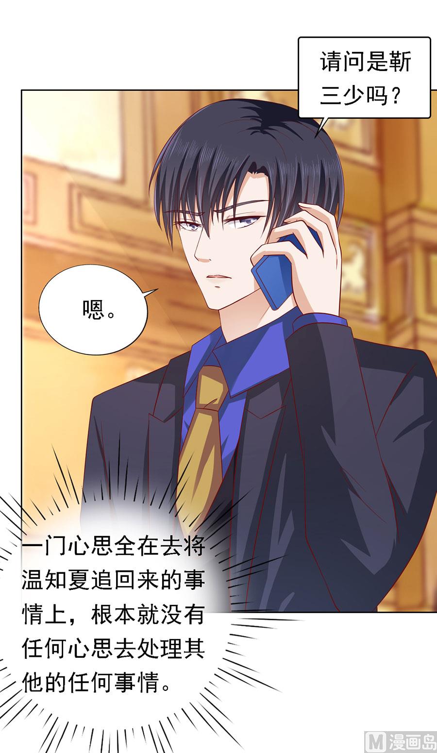 第139话 惊喜还是惊吓 2-第139话