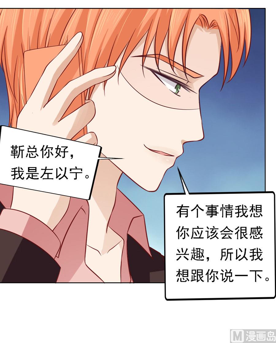 第139话 惊喜还是惊吓 2-第139话