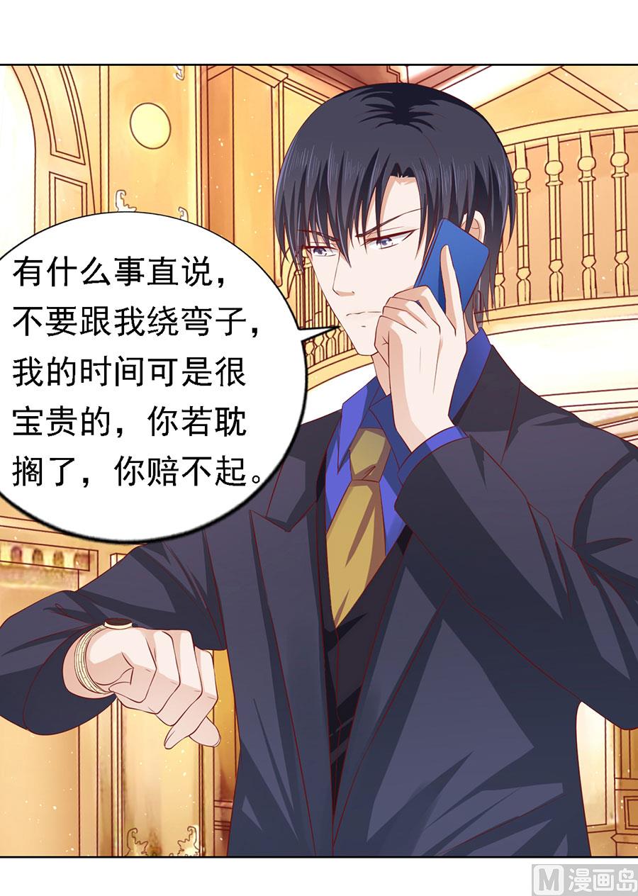 第139话 惊喜还是惊吓 2-第139话