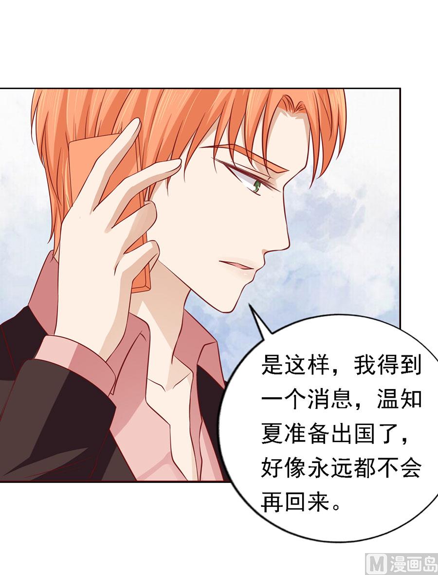 第139话 惊喜还是惊吓 2-第139话