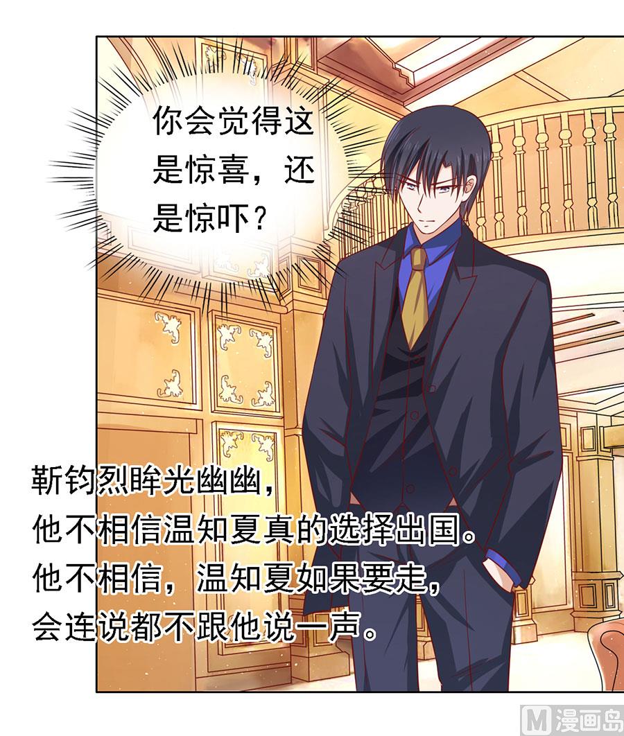 第139话 惊喜还是惊吓 2-第139话