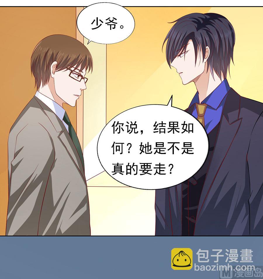 第139话 惊喜还是惊吓 2-第139话