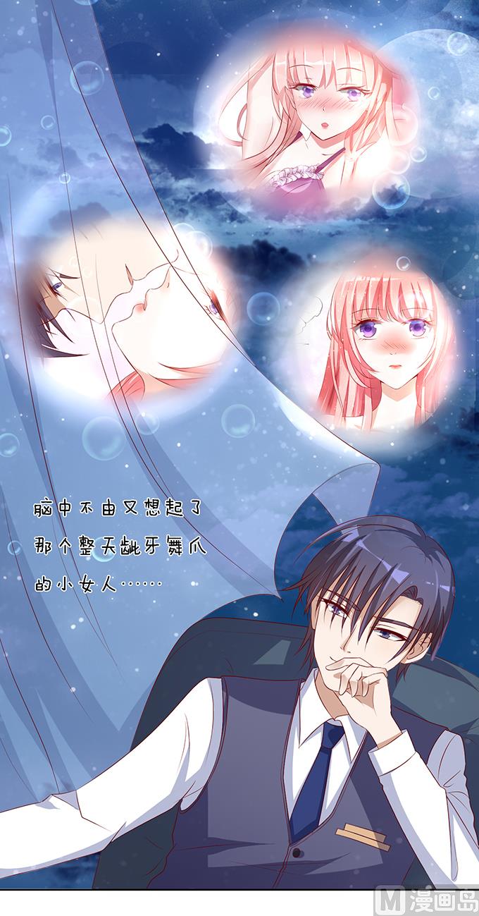 第15话 势力的女人 2-第15话