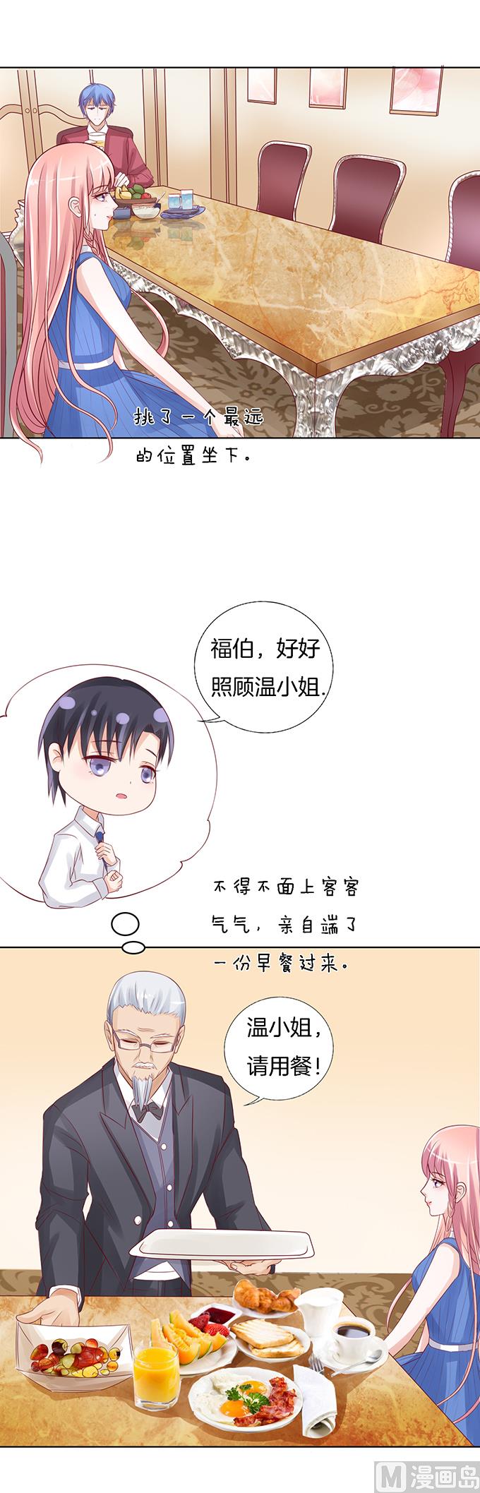 第15话 势力的女人 2-第15话
