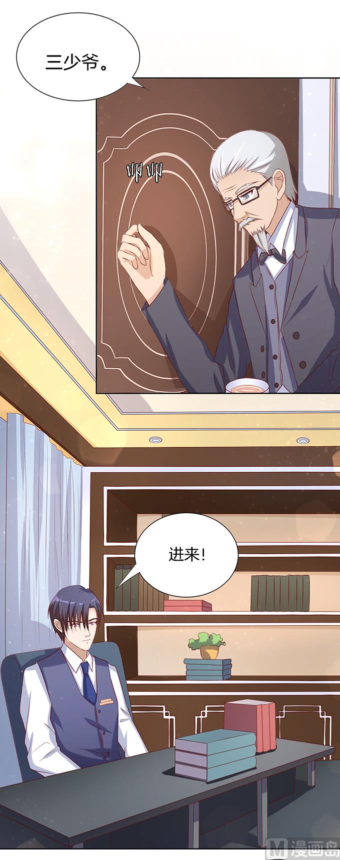 第15话 势力的女人 2-第15话