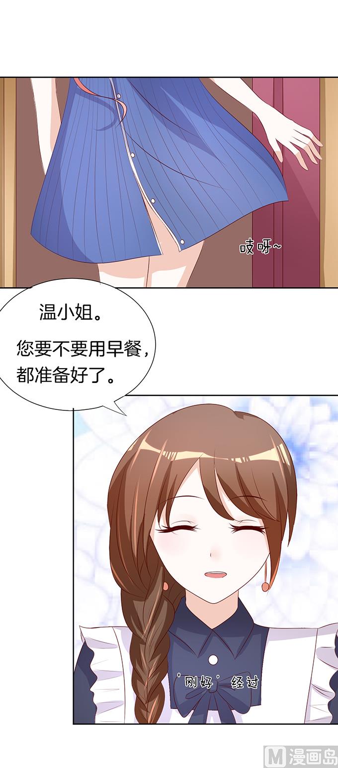 第15话 势力的女人 2-第15话