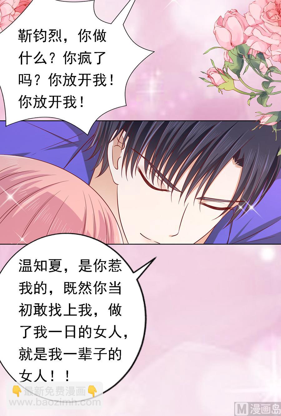 第143话 是你 2-第143话