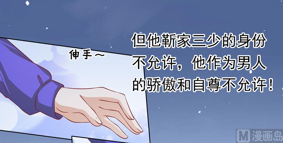 第145话 是不是想把我扑倒-第145话